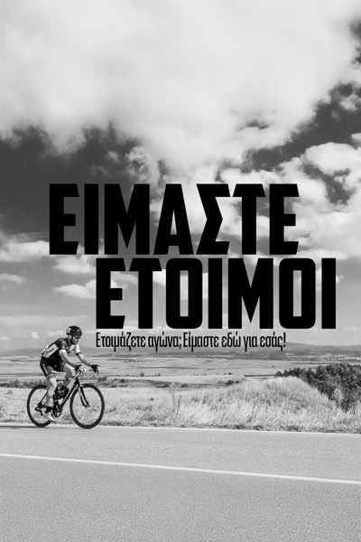 agones-trximatos-podilasias-triathlou-racesystem-mobile